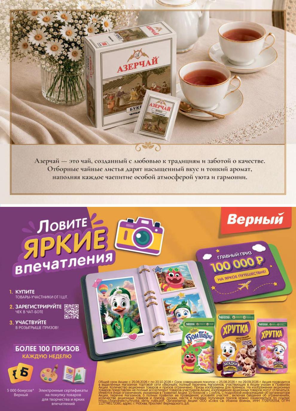 акция с призом в 1000000р.